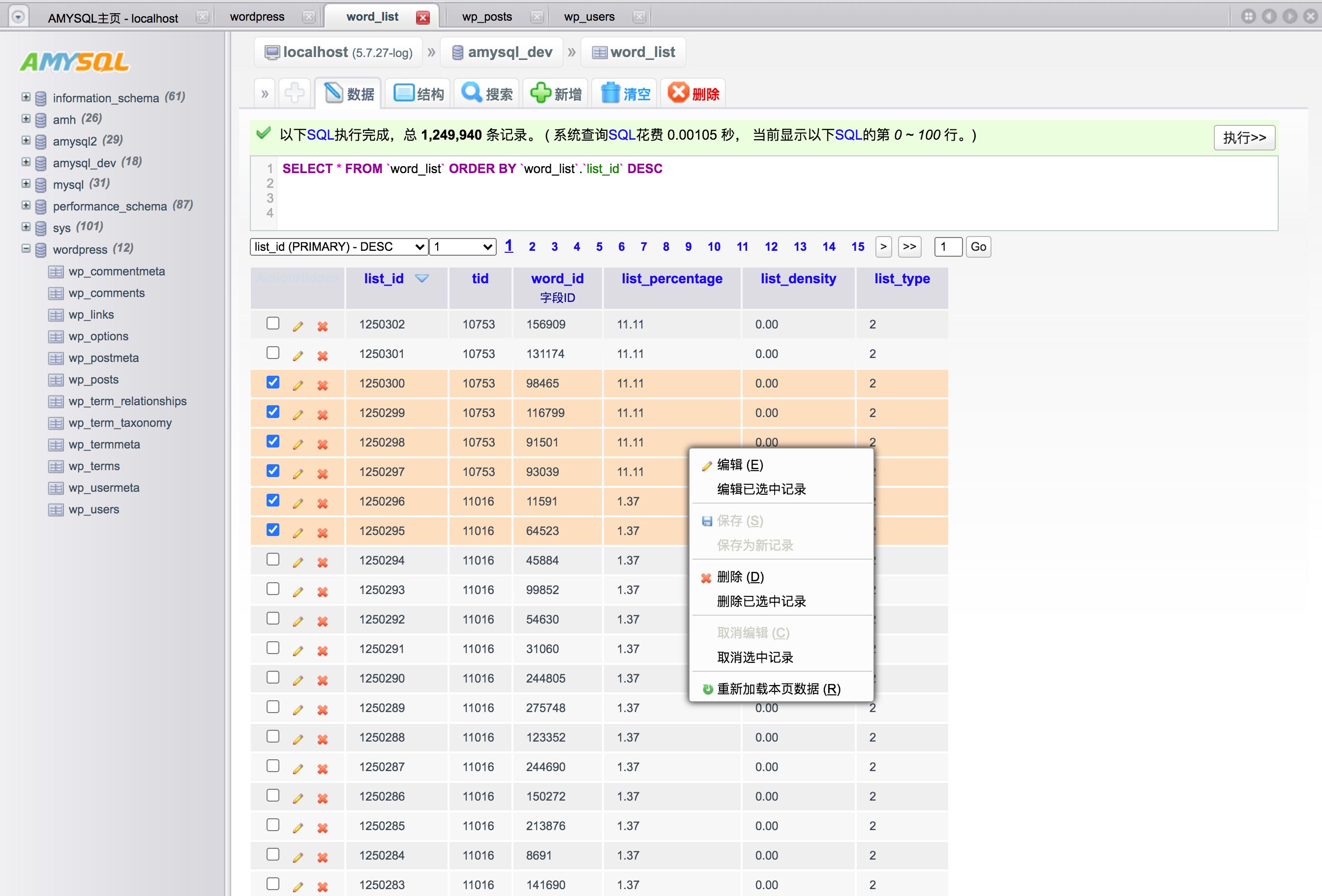 AMYSQL-1.6 发布 - 在线 MySQL 管理工具