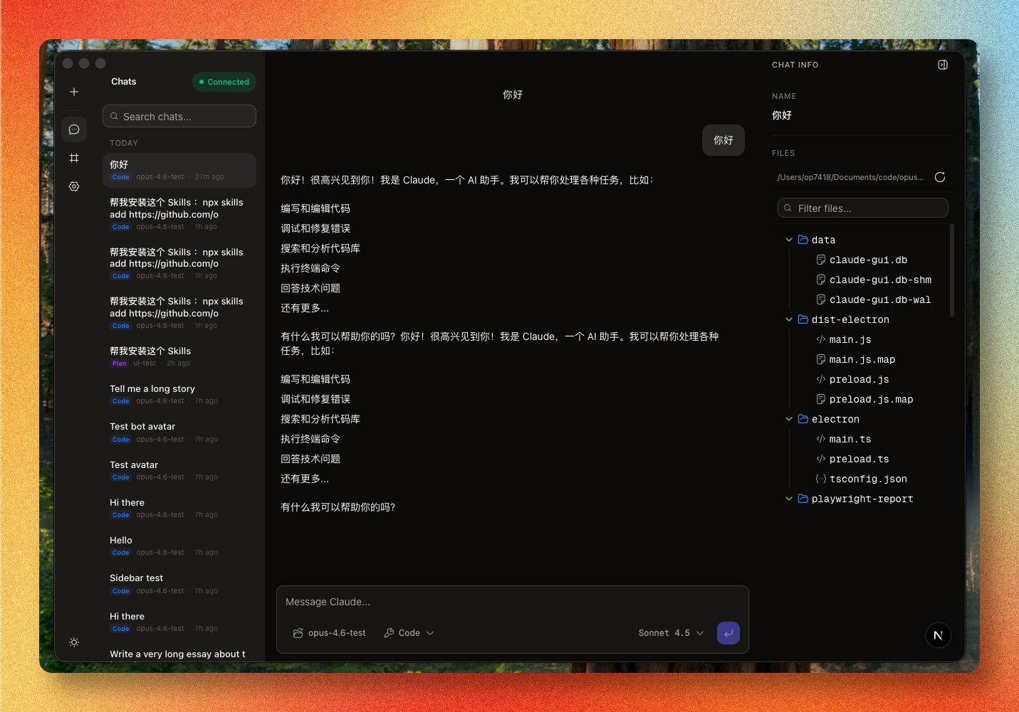 Codepilot Box Claude Code CodePilot首页、文档和下载 - Claude Code 的统一桌面客户端 - OSCHINA - 中文开源技术交流社区