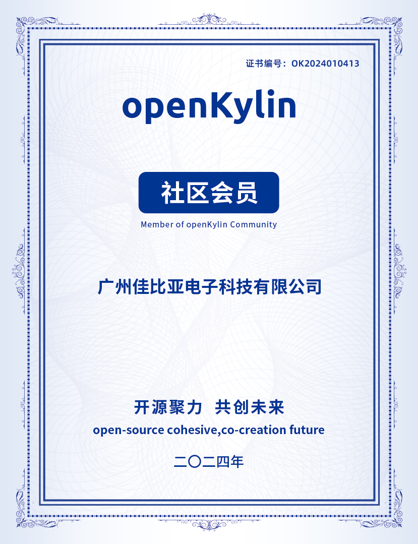 佳比亚加入openKylin，携手社区打造智能办公系统！