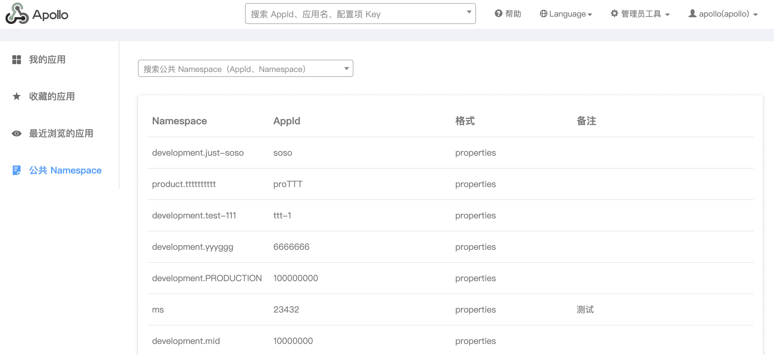 支持 Java 17！Apollo 配置中心发布 2.0 版本，