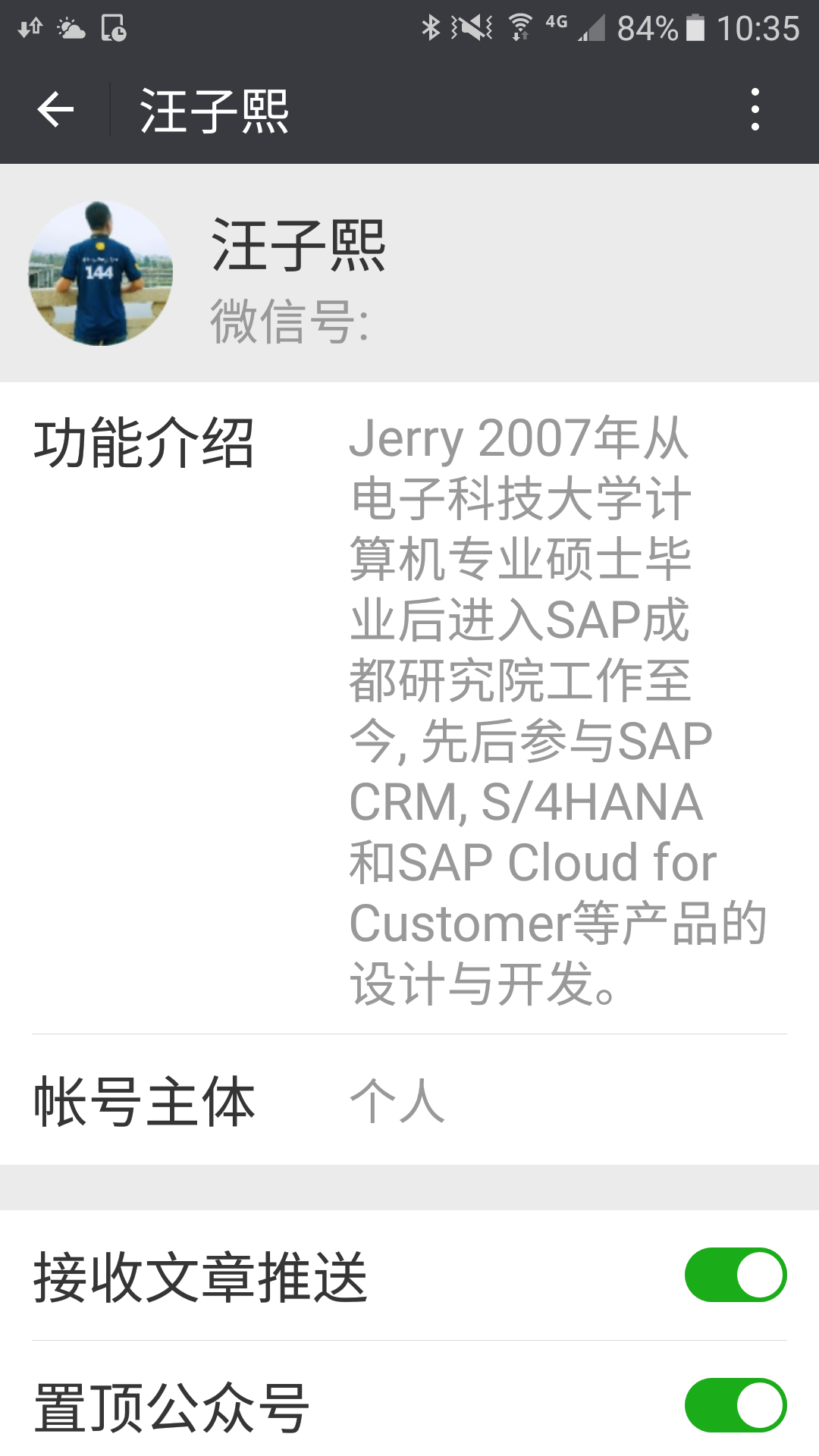 SAP成都研究院DevOps那些事 