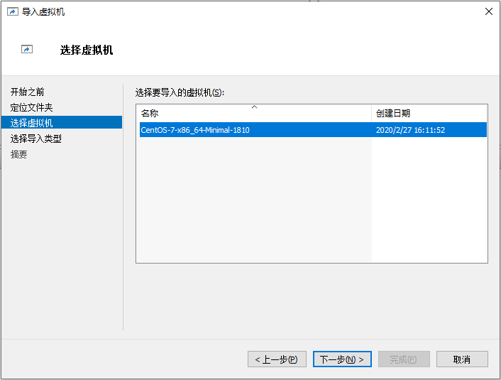 选择虚拟机 选择虚拟机