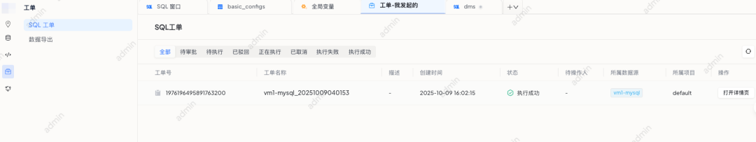 SQLE 4.2509.0 正式版发布！SQL 工作台焕新升级！
