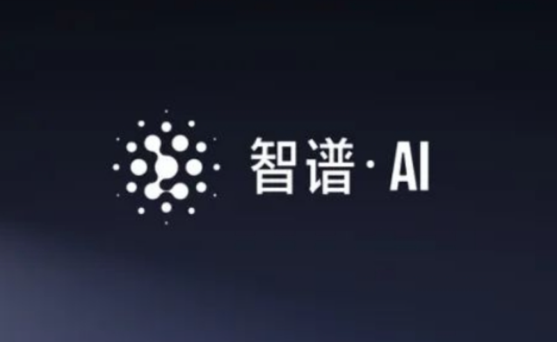 智谱华章启动港股招股，市值突破 511 亿港元