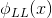 \phi _{LL}(x)