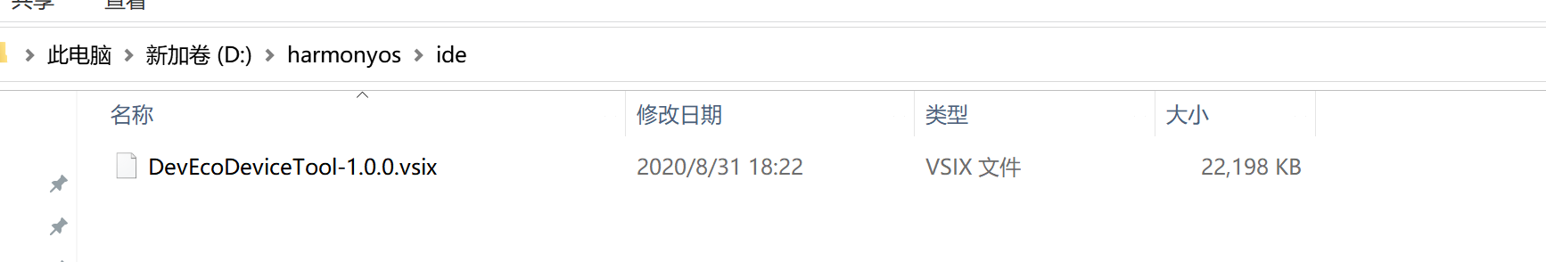 华为鸿蒙OS 尝鲜 （三）DevEco Device Tool 待完善