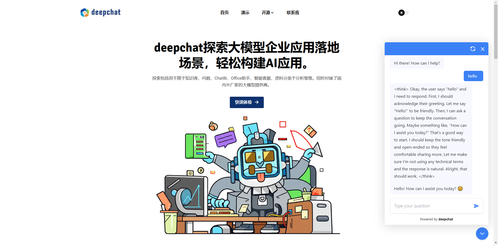 deepchat 企业 AI 应用平台增加智能体发布嵌入网站功能 - OSCHINA - 中文开源技术交流社区