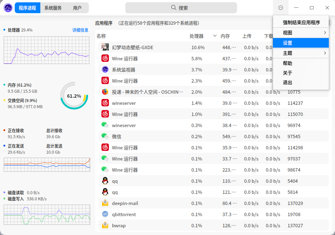 来自中国的新 Linux 发行版 GXDE OS Rebirth 15.13 发布插图13