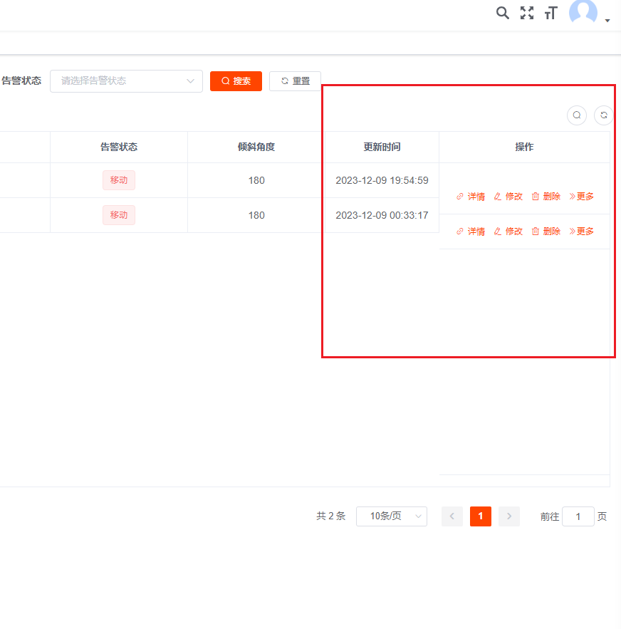 【解决】Vue elementUI table表格 列错位/滑动后切换每页显示数后错位/表格使用fixed后错位...