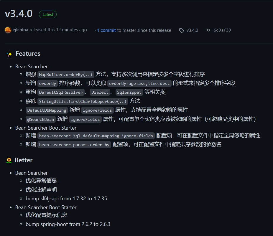 Bean Searcher 发布 v3.4.0 版本