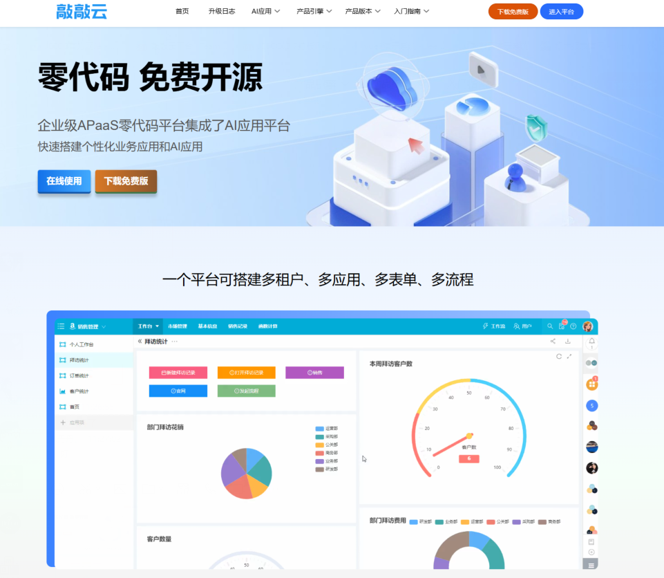 优秀的个人博客,低调大师