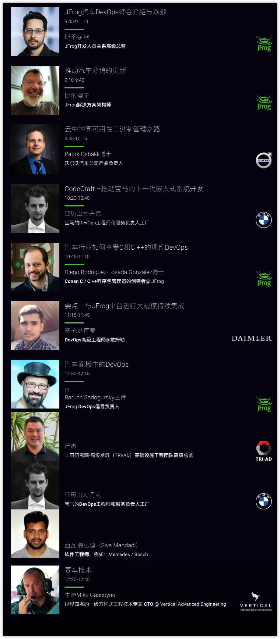 JFrog汽车行业DevOps峰会，欢迎加入了解全球新趋势 