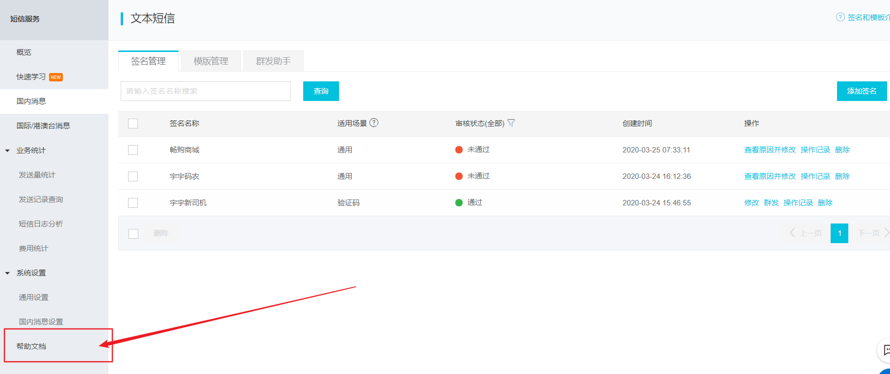 帮助文档 帮助文档