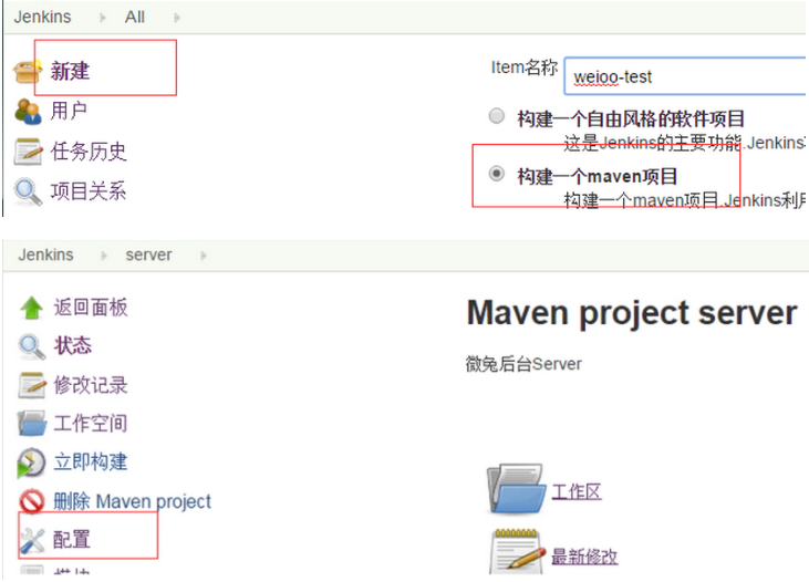 Jenkins+Git+Maven+Tomcat持续集成教程 