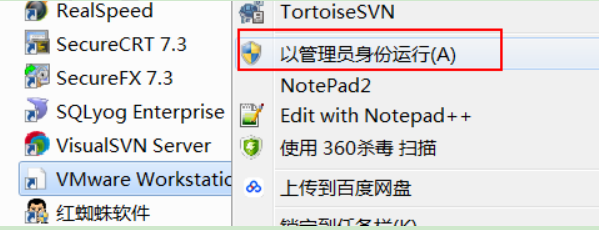 管理员运行