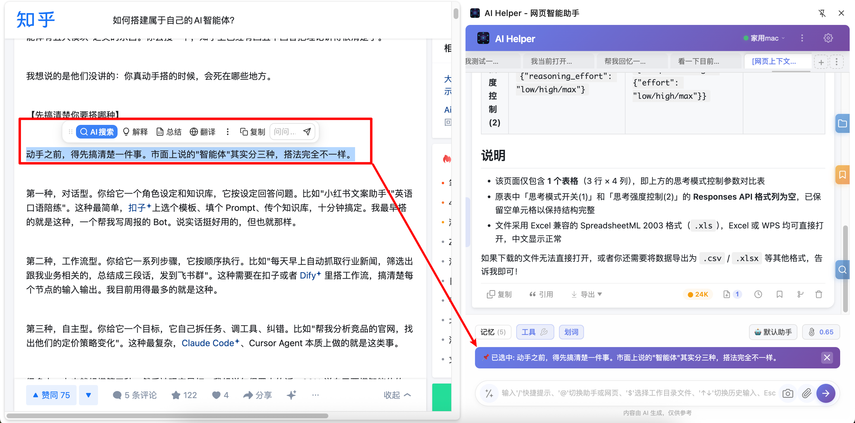 优秀的个人博客,低调大师