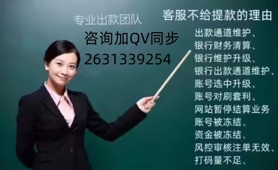 提款通道维护需要多久_网上面出款通道维护_网上被黑出款通道维护不给提款
