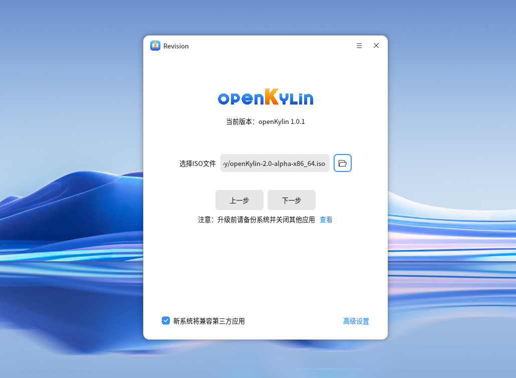 深植根基、蓬勃向上 | openKylin 2.0 正式发布！插图11