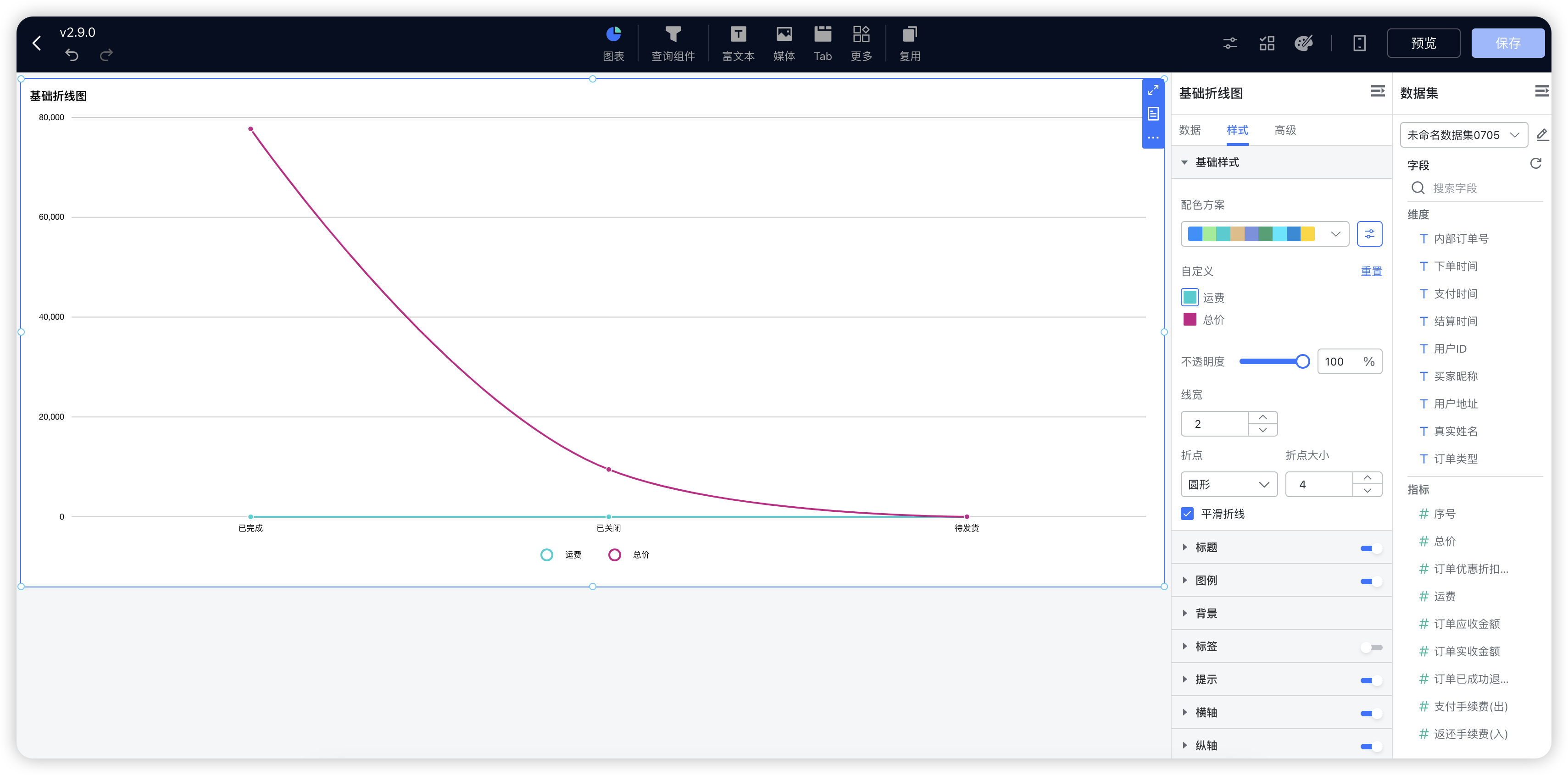 新增 AI Copilot，DataEase 开源数据可视化分析工具 v2.9.0 发布插图1