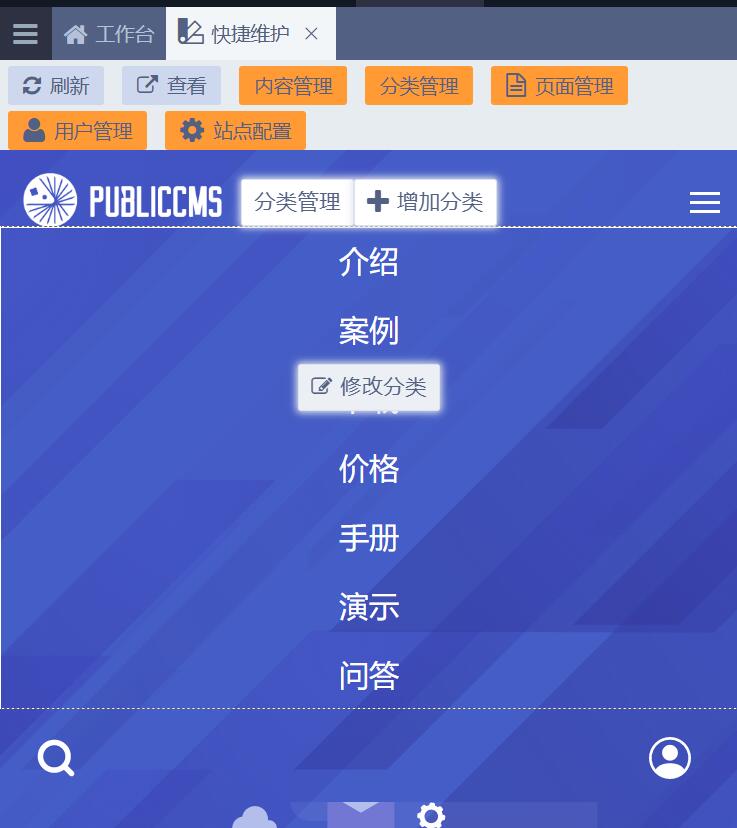PublicCMS 202302 发布,增加可视化维护/Java17 版本