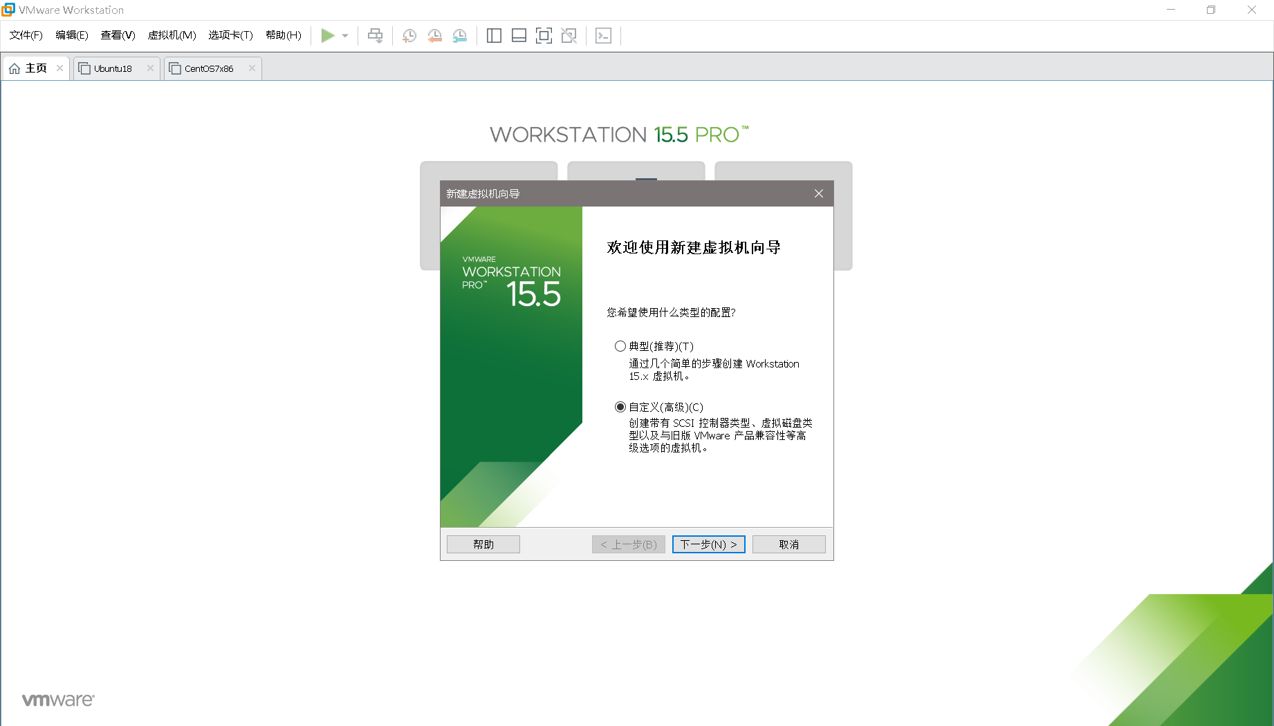 VMware 安装国产红旗 Redflag Linux Desktop V11 系统 