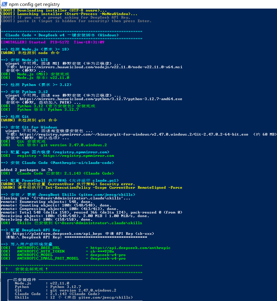 Windows 安装全过程