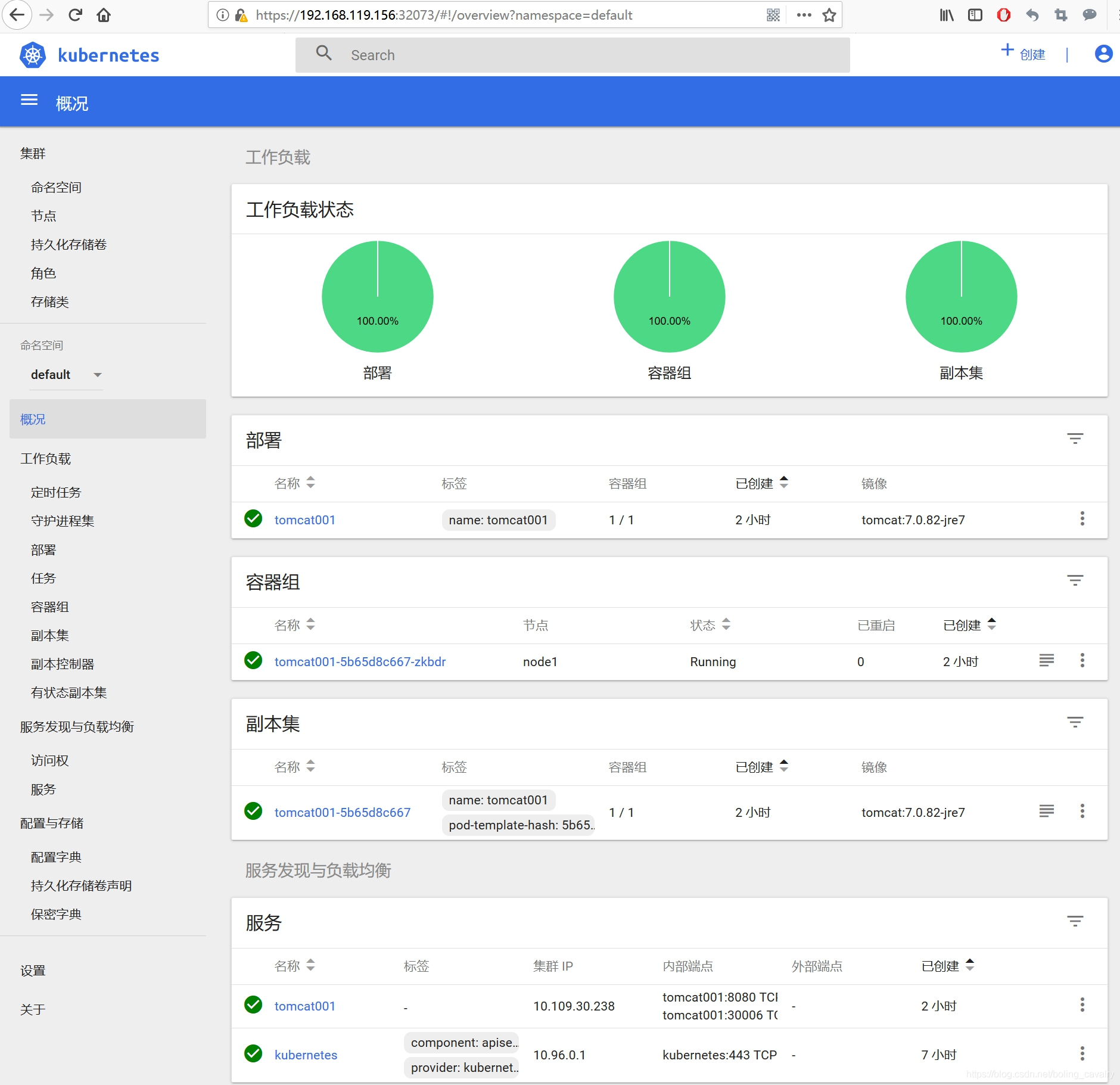 CentOS7环境部署kubenetes1.12版本五部曲之四：安装dashboard 