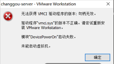 句柄无效