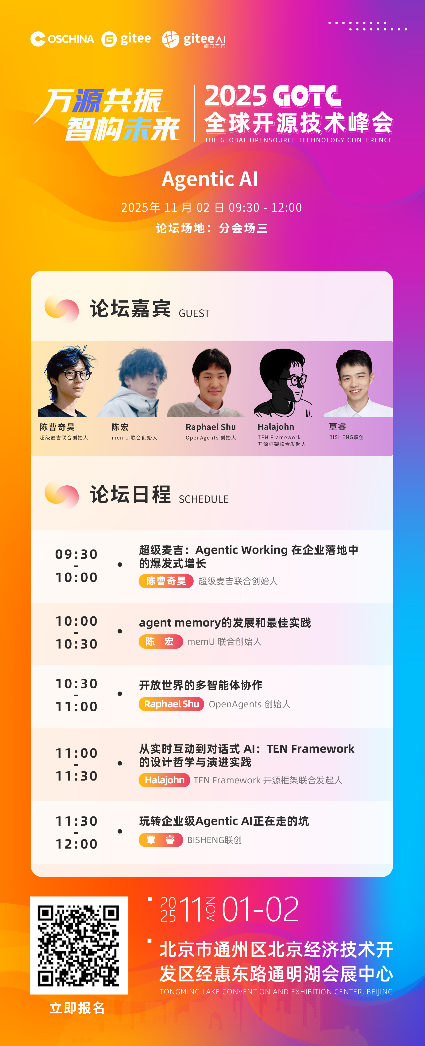 当 AI 不再是一个模型