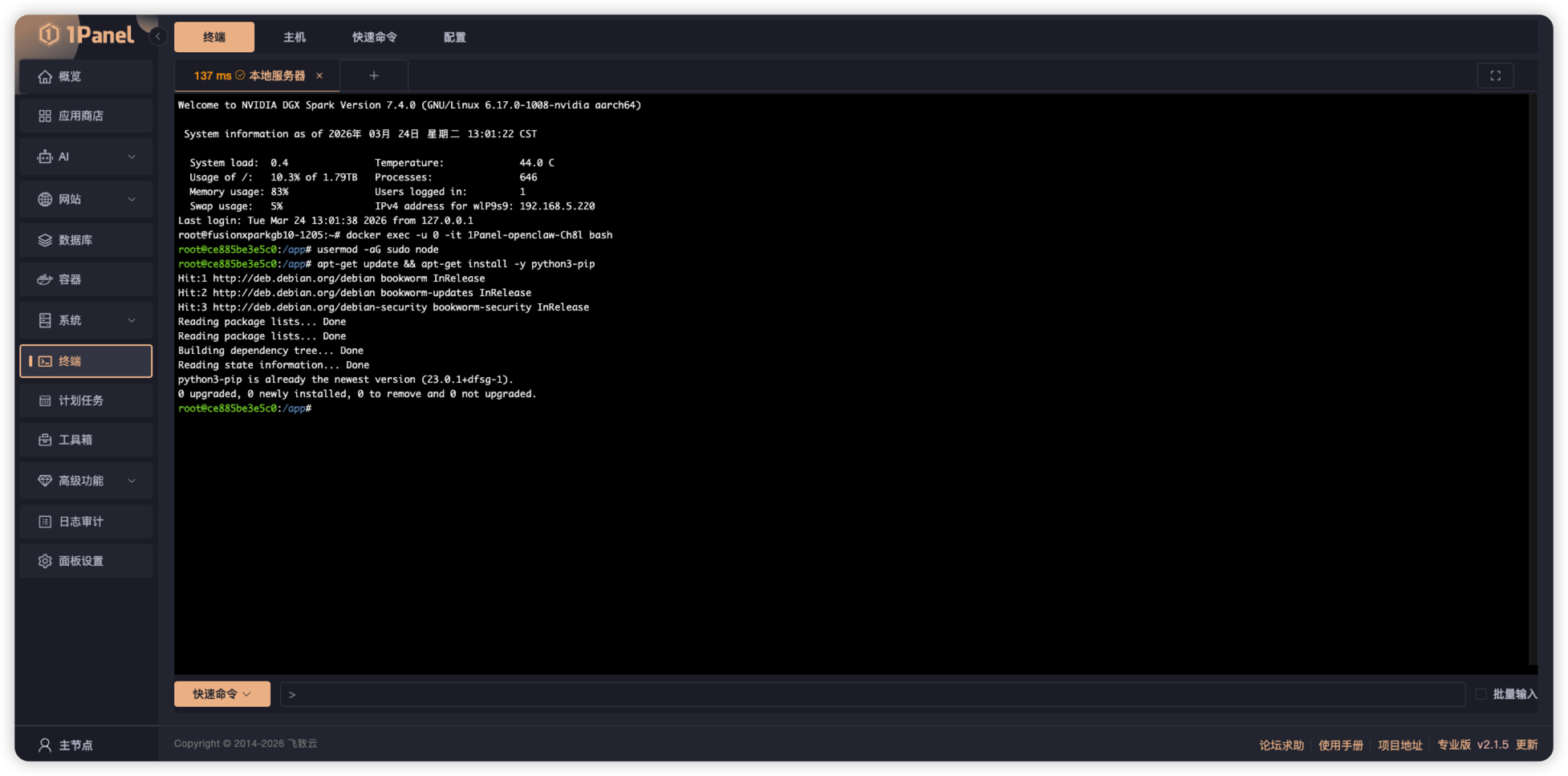 优秀的个人博客,低调大师