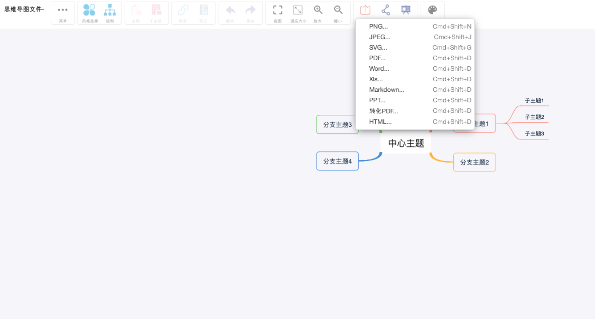 pdfexcel(xls,xlsx)word文档(doc,docx)freedgo思维导图同时提供思维