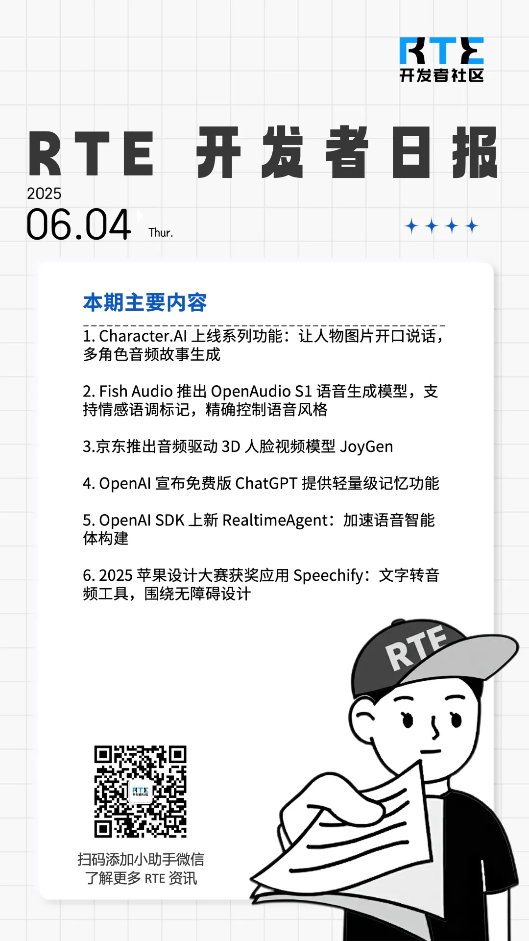 OpenAudio S1 语音生成模型：语调情感标记，精确控制风格