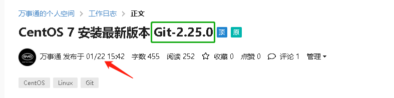 CentOS 7 安装最新版 Git