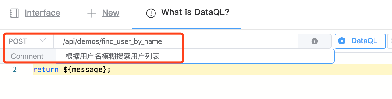 Dataway 配置数据接口时和前端进行参数对接 