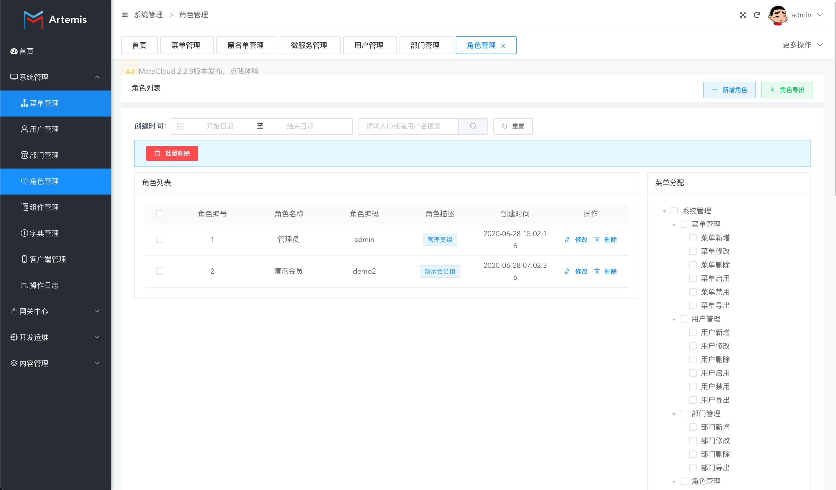 MateCloud 3.0.8 正式版本发布