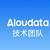 Aloudata技术团队