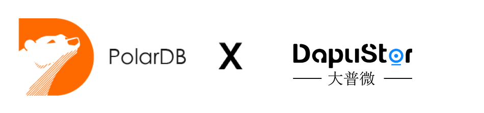 DapuStor 大普微电子加入 PolarDB 开源数据库社区