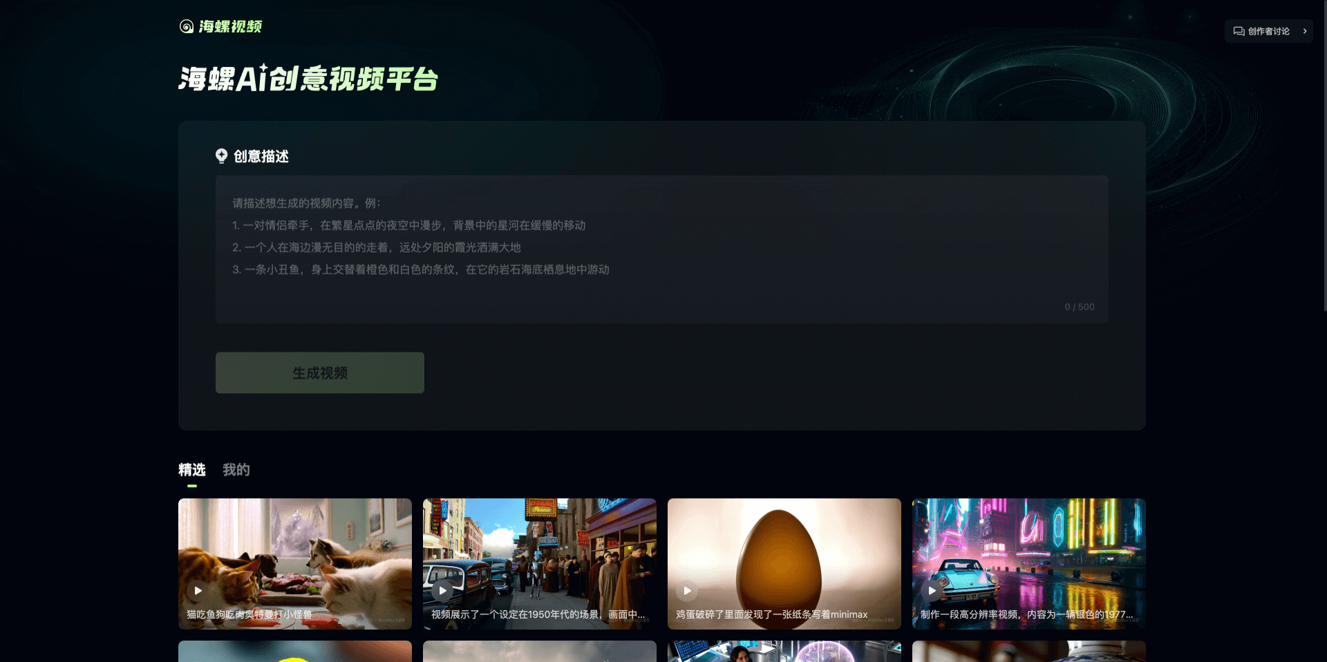 爱奇艺起诉初创 AI 公司 Minimax，索赔 10 万元