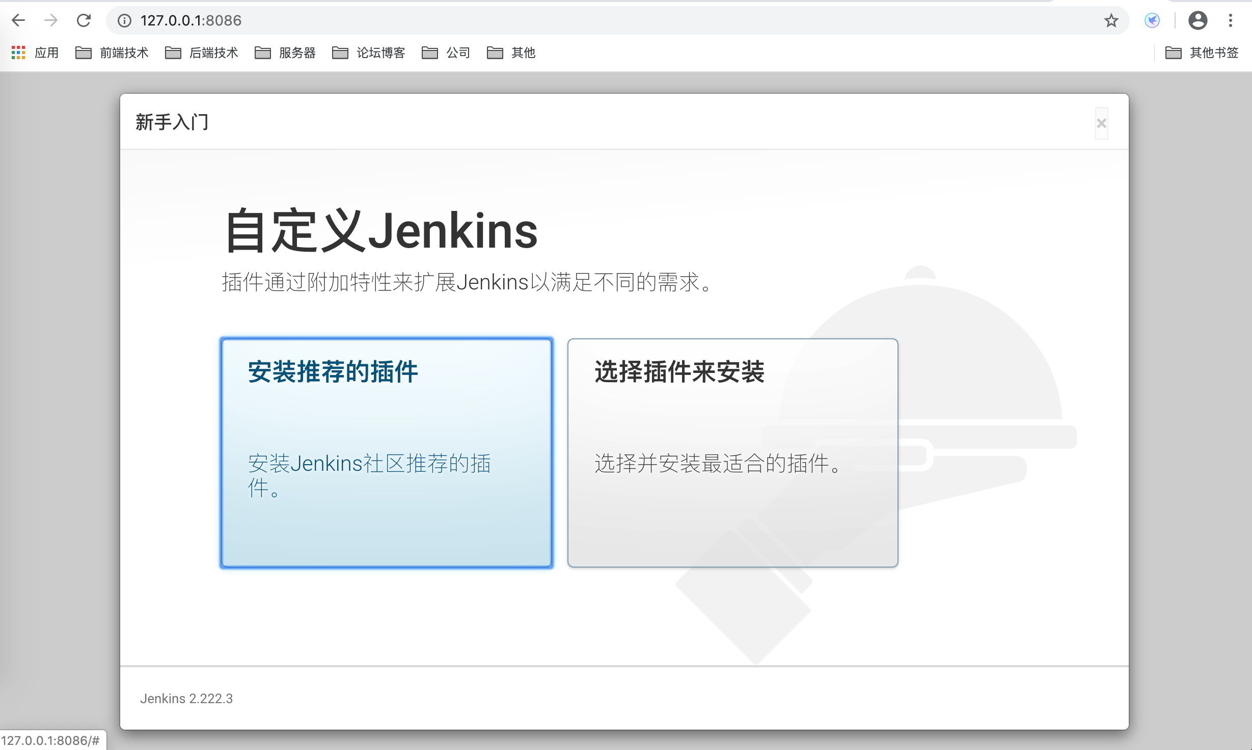 Docker安装Jenkins 