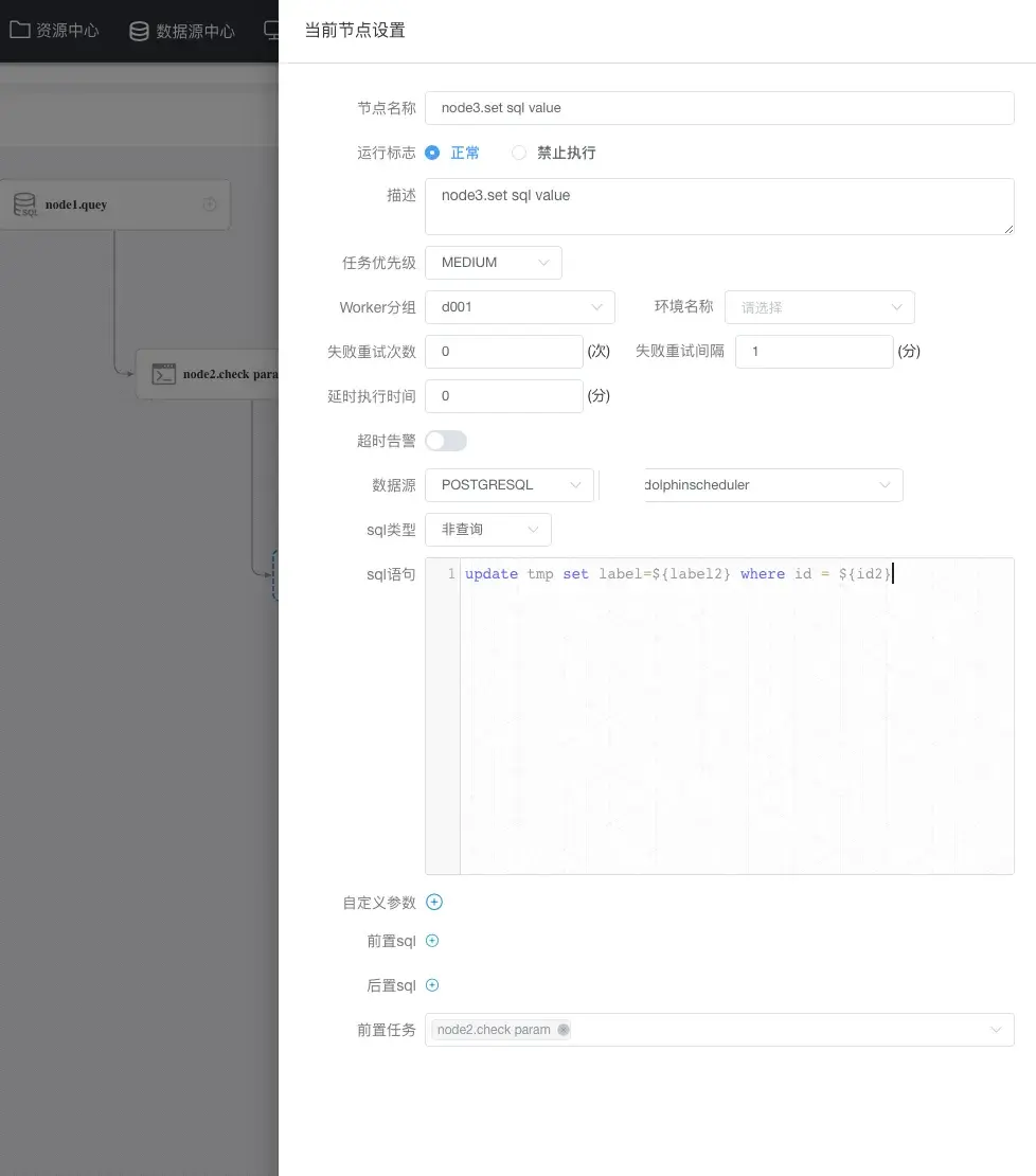 Apache DolphinScheduler 简单任务定义及复杂的跨节点传参-鸿蒙开发者社区