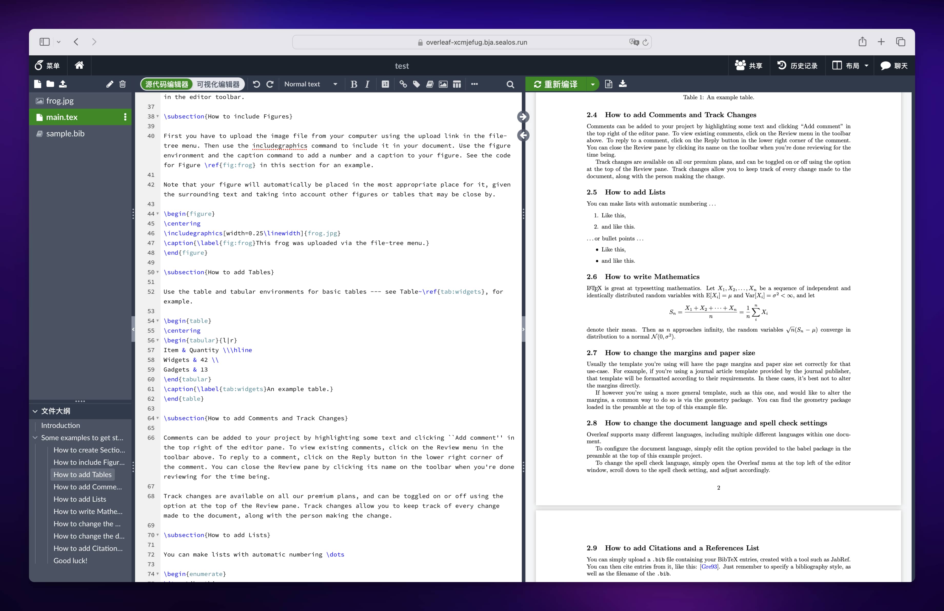 LaTeX 编辑协作平台 Overleaf 安装和使用教程 - OSCHINA - 中文开源技术交流社区