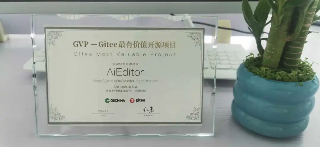 AIEditor 入选 GVP 了，也获得了国外的媒体报道！插图