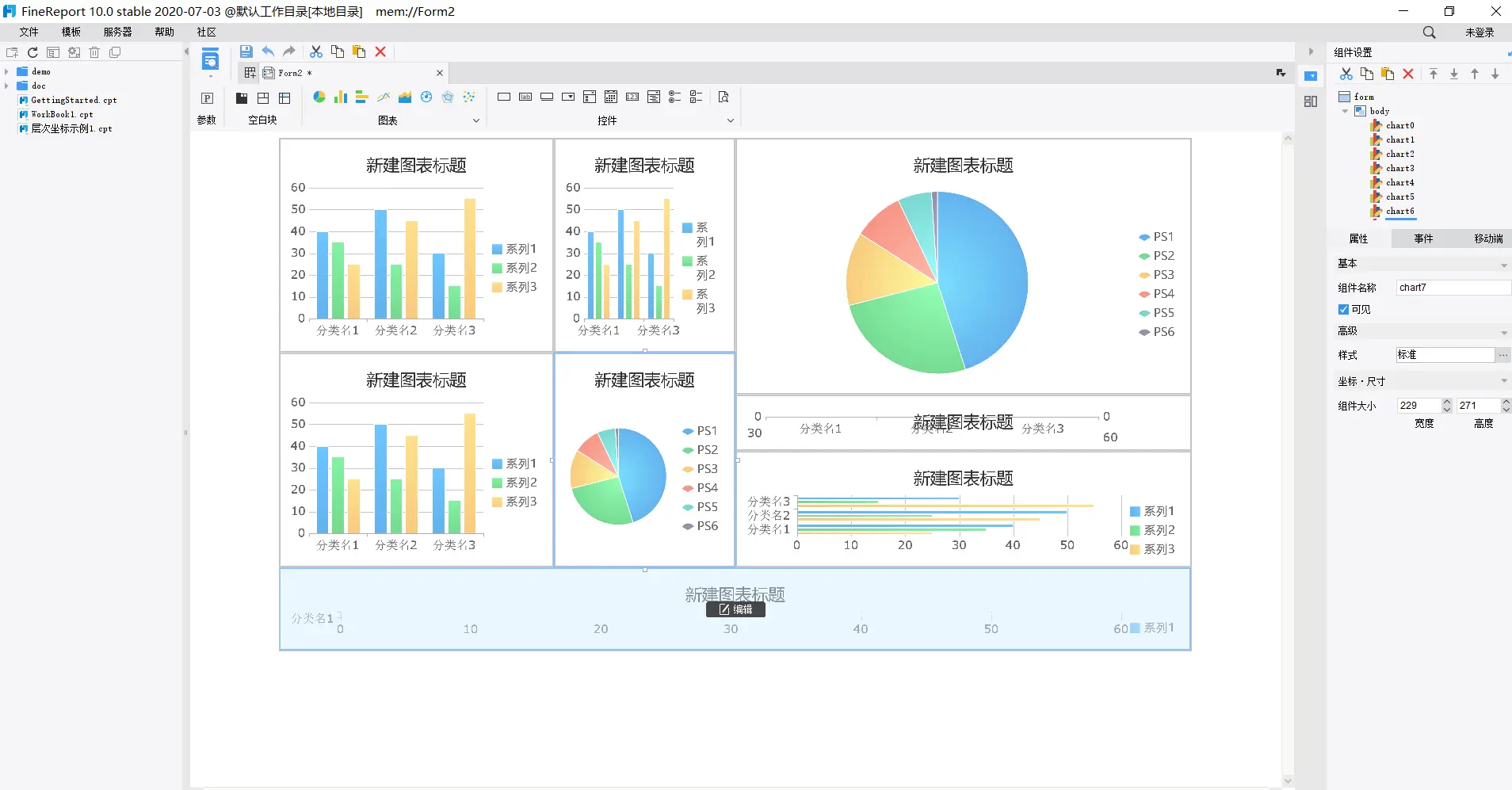 推荐四款可视化工具，解决99%的可视化大屏需求(图4)