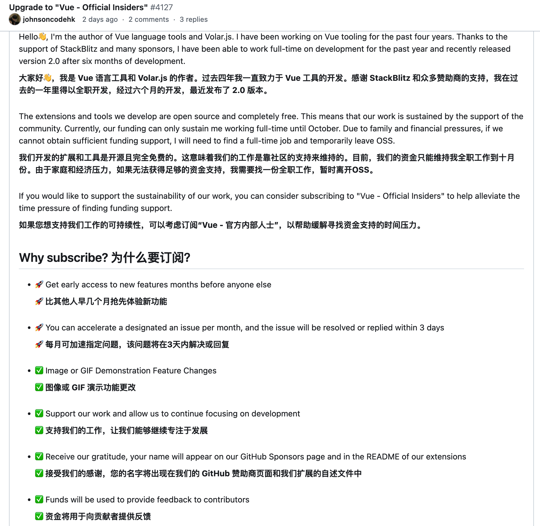 b体育(中国)官方网站全职做开源出现资金压力Volar 作者发起订阅计划 Vue(图2)