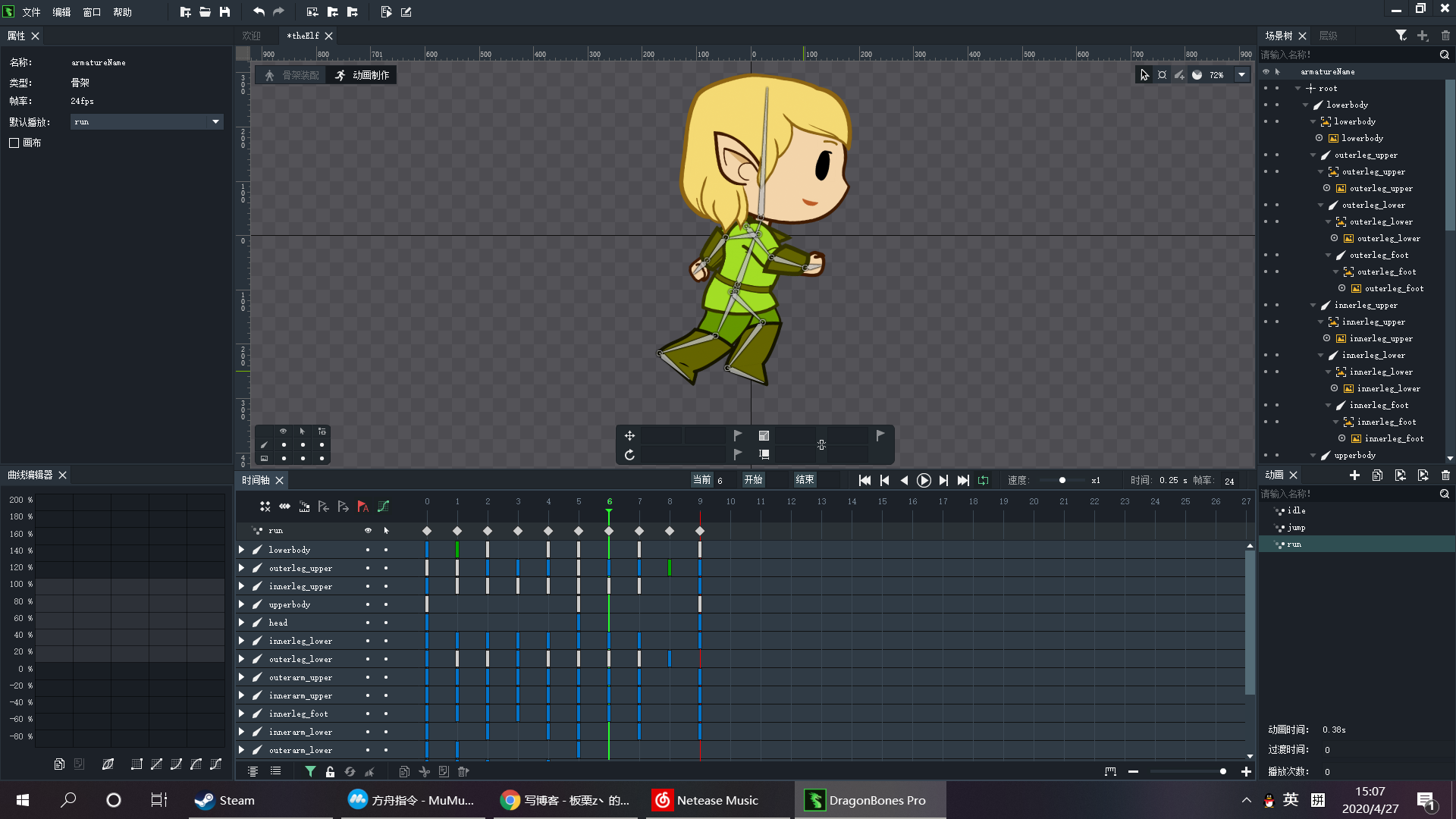 dragonbones简单动画制作实例