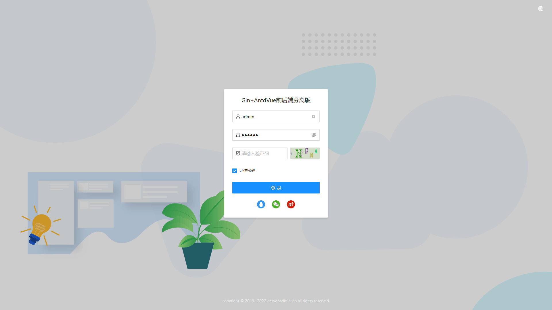 EasyGoAdmin 敏捷开发框架 Gin+AntdVue 版本 v1.0.0 发布