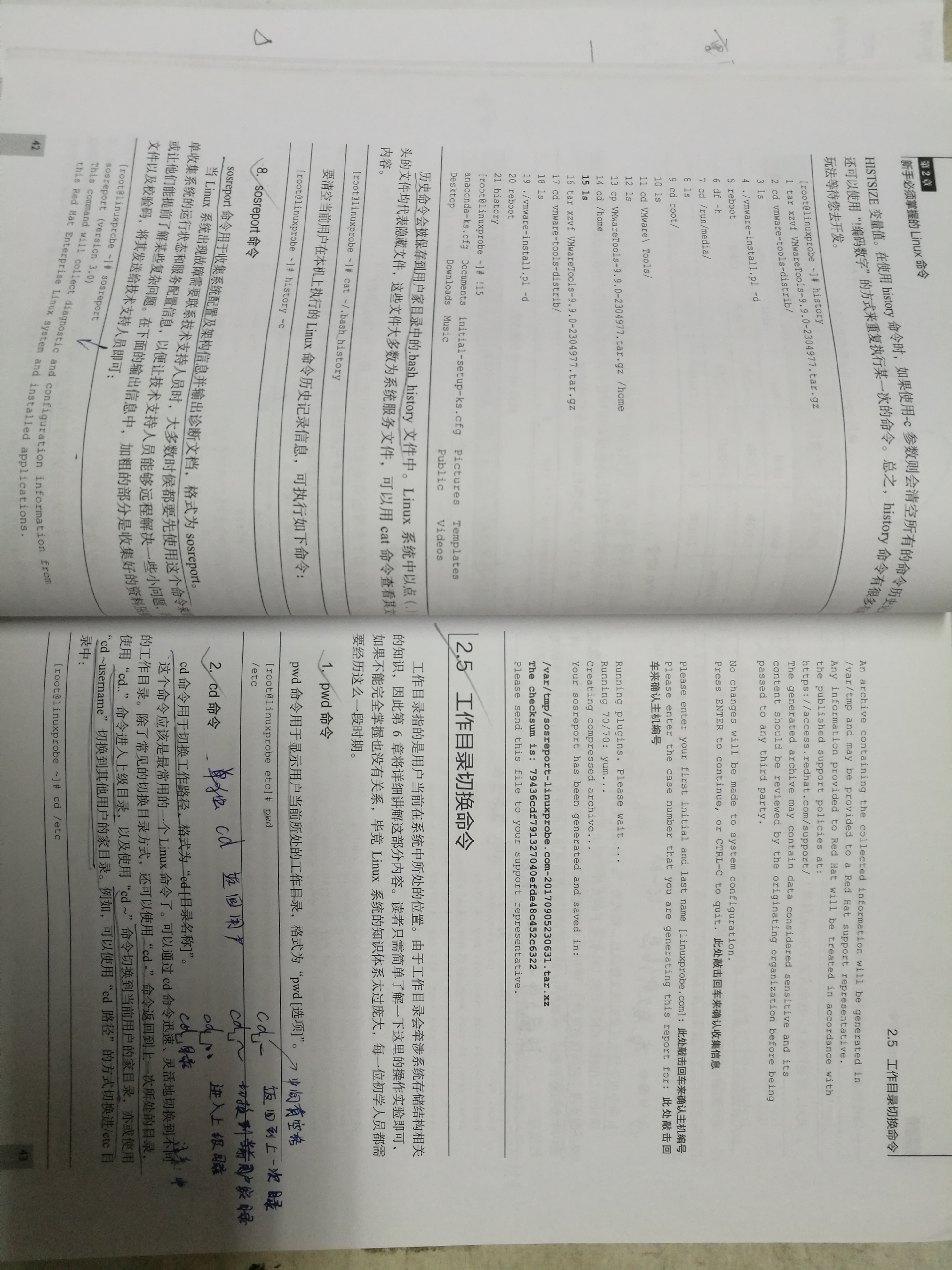 第二节 linux70安装 学习命令
