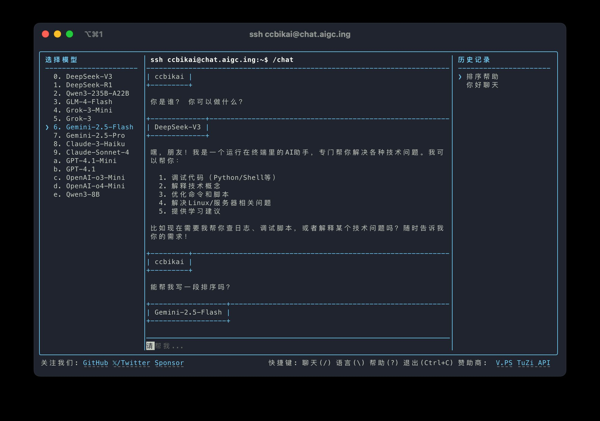 SSH AI Chat首页、文档和下载 - SSH AI 对话工具 - OSCHINA - 中文开源技术交流社区