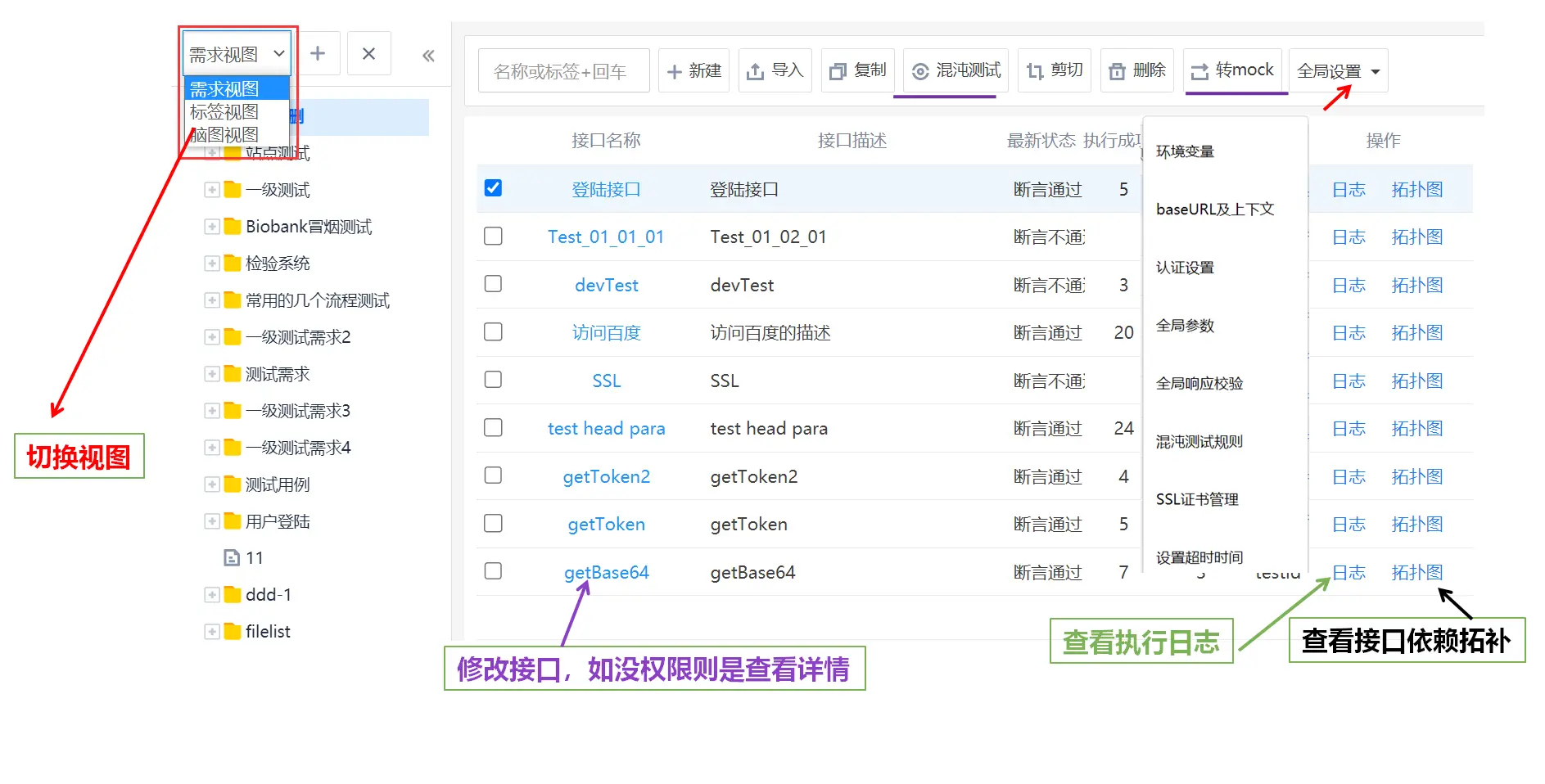 itest(爱测试) 接口测试，敏捷测试管理平台 10.1.0 发布