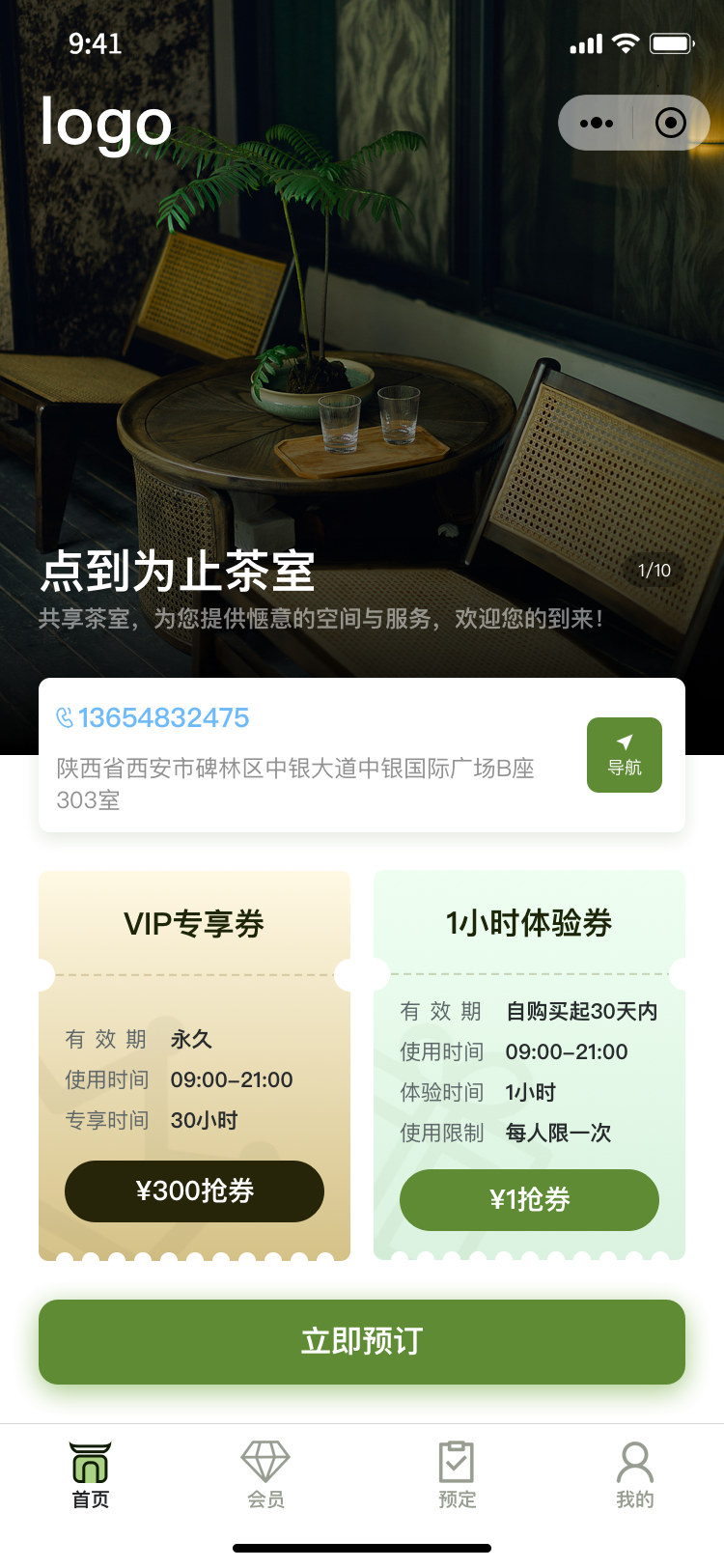 【店滴云】酒店民宿 PMS-V1.5.2 发布